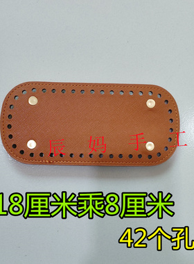 皮革包底板包包配件18乘8包底