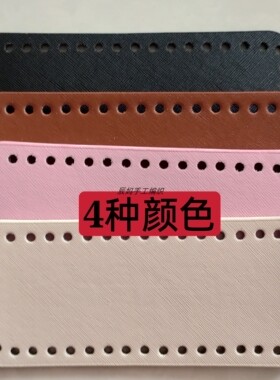 pu包底方形共形配件猫耳提钩织