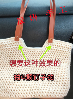PU包带手工钩织菜篮子包包肩带编织毛线包包单肩腋下包皮革带子