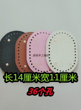 新款包底手工钩针垫板diy自制