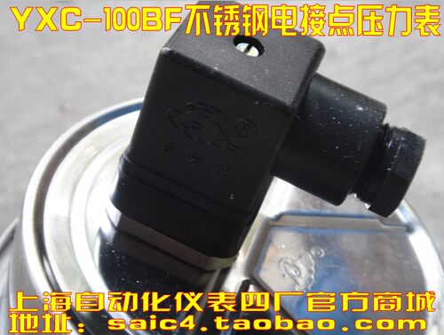 上海自动化仪表四厂 不锈钢磁助电接点压力表 YXC-100B - 图2