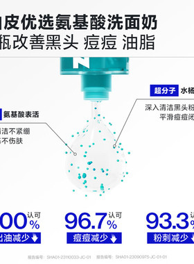 海洋至尊洗面奶男士专用青春期氨基酸控油蓝藻水律长效祛痘洁面露