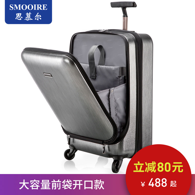 思慕爾商務單拉桿箱登機箱PC旅行箱萬向輪 拉絲行李箱女拖箱包男