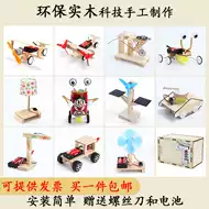 环保科技小制作推荐品牌 新人首单立减十元 21年6月 淘宝海外