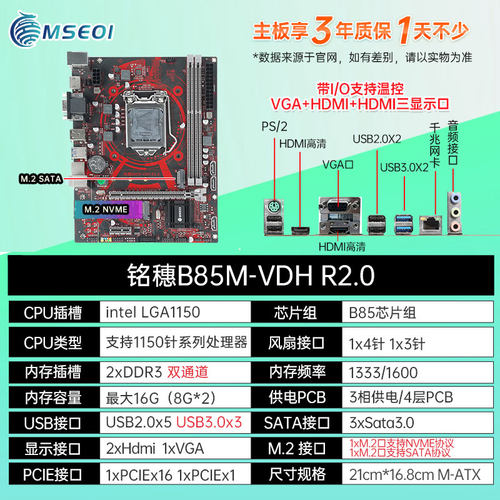 95充新华硕B85-A R2.0 PLUS Z97 LGA1150大主板I7CPU四件套电脑 - 图2