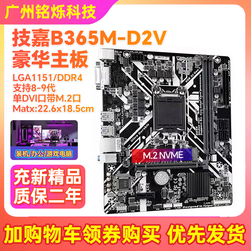 95新!华硕B360M B365 H310 Z370带M.2主板LGA1151 I5 CPU四件套装 - 图1