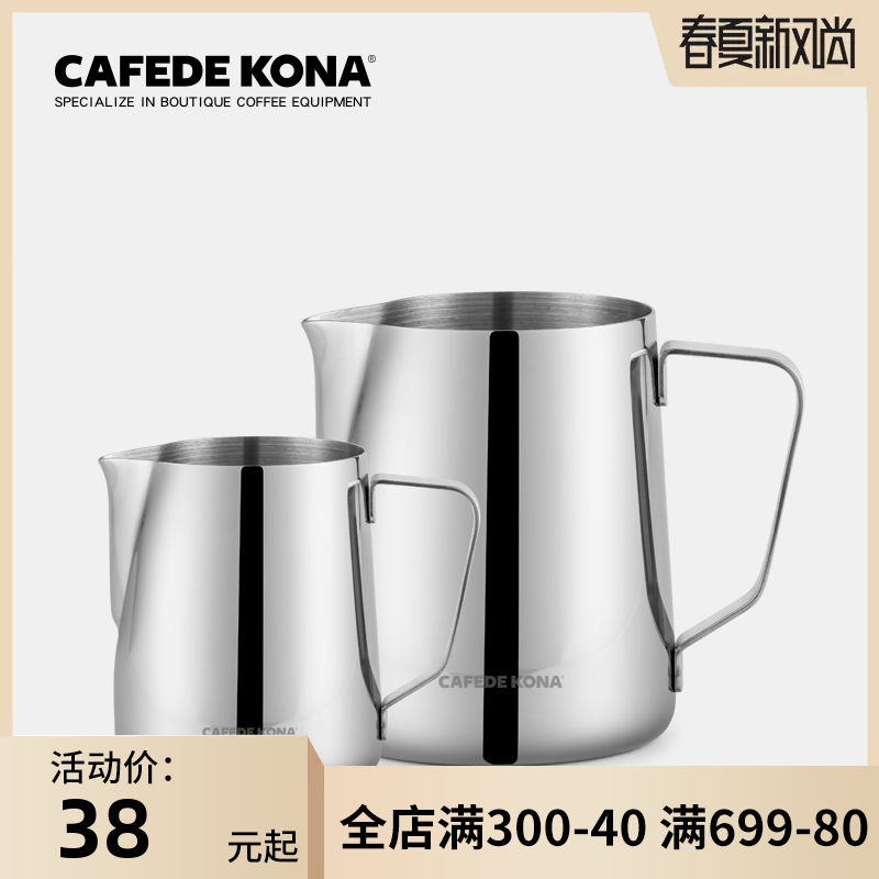 CAFEDEKONA拉花杯带刻度尖嘴不锈钢加厚奶泡缸器具花式咖啡拉花缸 - 图0