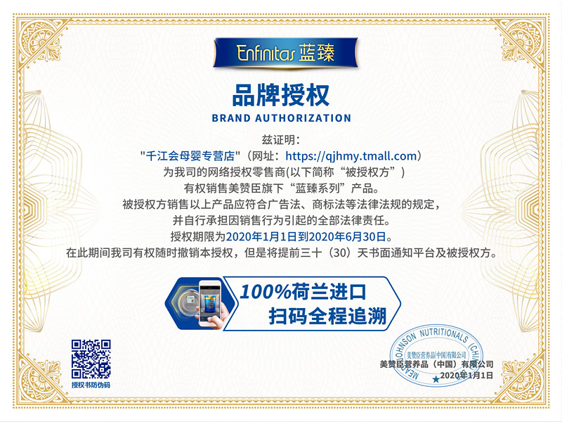 千江会母婴专营店美赞臣奶粉乳铁蛋白原装进口蓝臻3段900g*2罐三段幼儿奶粉1