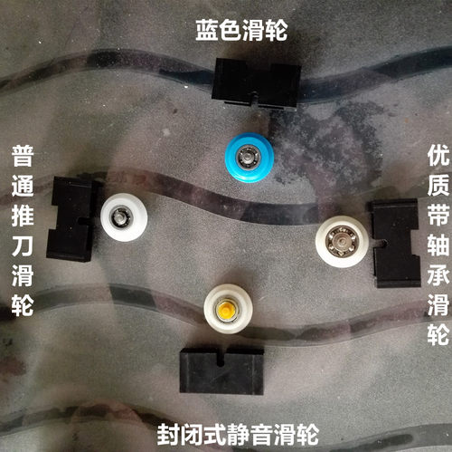 T型刀白色滑轮 推刀高级导轮 高级推刀滑轮  拖刀滑轮 爬刀轮子 - 图1