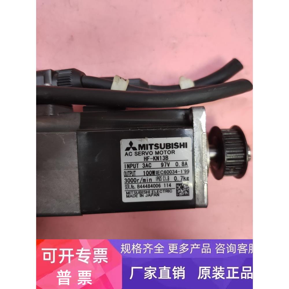 HF-KN13B三菱伺服电机100W 成色如图 保修 议价 - 图0