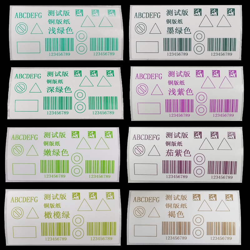 彩色碳带标签打印机条码机红色蓝色绿色 110mm*300m蜡基碳带-图2
