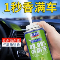 Car air clear new agent Air conditioning theorizer for odor remover in car except odor odor removal and disinfection