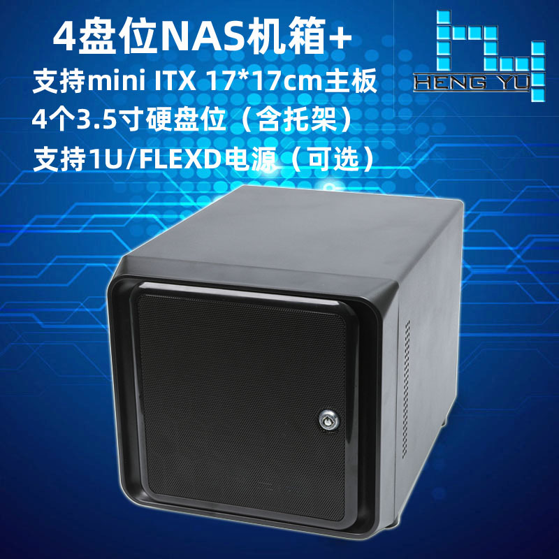 NAS機箱 黑群暉 4盤位伺服器 ITX桌上型電腦個性DIY定製 支援FLEX電源