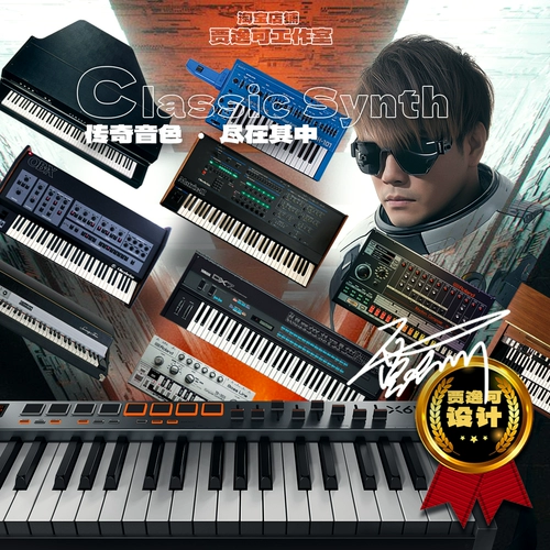 Jia Yike разработал x Max третьего поколения Mini 49/61/88 MIDI -клавиатура с расположением источника звука Midiplus