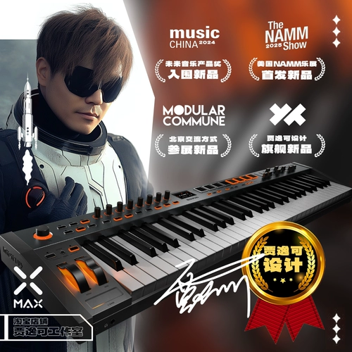 Jia Yike разработала флагманские Xmax49/61/88 клавиши с полу-весом на клавиш