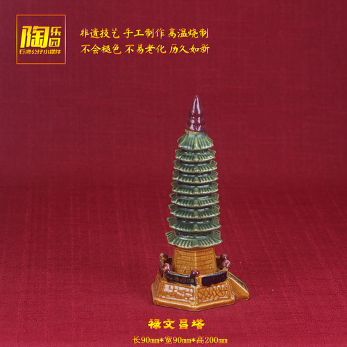 陶瓷小摆件文昌塔桌面盆景假山鱼缸风水造景客厅书房办公室小装饰 - 图2