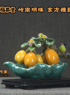 石湾陶瓷枇杷摆件日进斗金