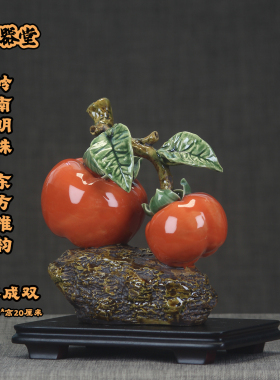 好事成双石湾公仔陶瓷柿子摆件新中式客厅玄关桌面家居办公装饰