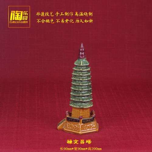 陶瓷小摆件文昌塔桌面盆景假山鱼缸风水造景客厅书房办公室小装饰 - 图1