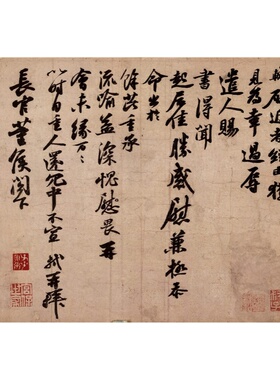 苏轼获见帖宋书法横幅高清微喷