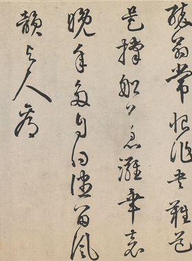 欧阳修行楷书灼艾帖卷北宋国画