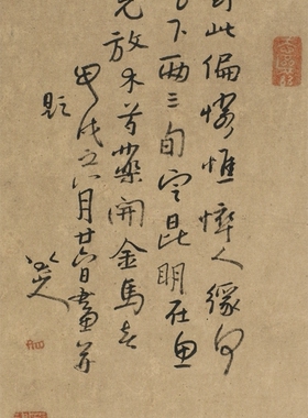 八大山人鱼凝晖阁高清