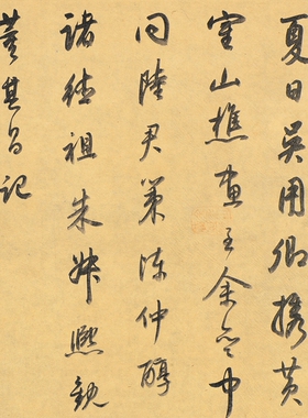 王蒙具区林屋图国画高清仿古