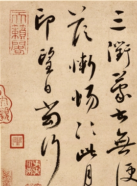 蔡襄脚气帖凝晖阁高清