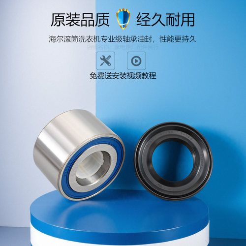 适用海尔滚筒洗衣机配件大全三角架三脚架支架轴承油封水封原装 - 图3