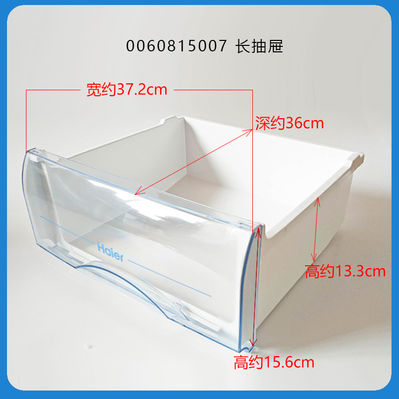 海尔冰箱原装配件冷冻室上中下抽屉储物盒子BCD-196T ADZ/196T WL - 图1