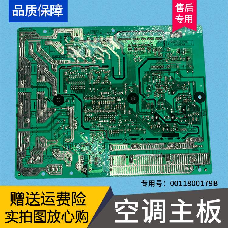 适用于海尔KFR-28W/01R2DBP外空调0011800179B外机电脑控制主板-图0