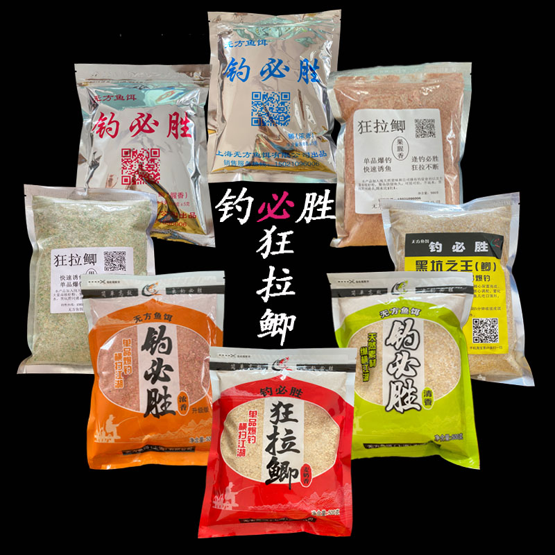 无方鱼饵钓必胜狂拉鲫奶香单品爆钓秘制饵料野河黑坑鲫鱼通杀500g - 图3