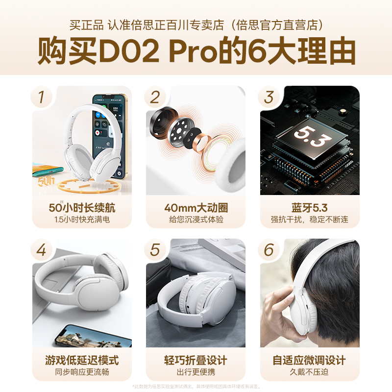 倍思d02pro蓝牙耳机头戴式无线游戏运动音乐降噪蓝牙耳麦2022新款-图2