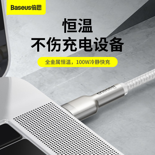 倍思双type-c公对公数据线双头充电线pd100W快充适用于小米华为荣耀苹果笔记本电脑双向tpyec手机平板 - 图2