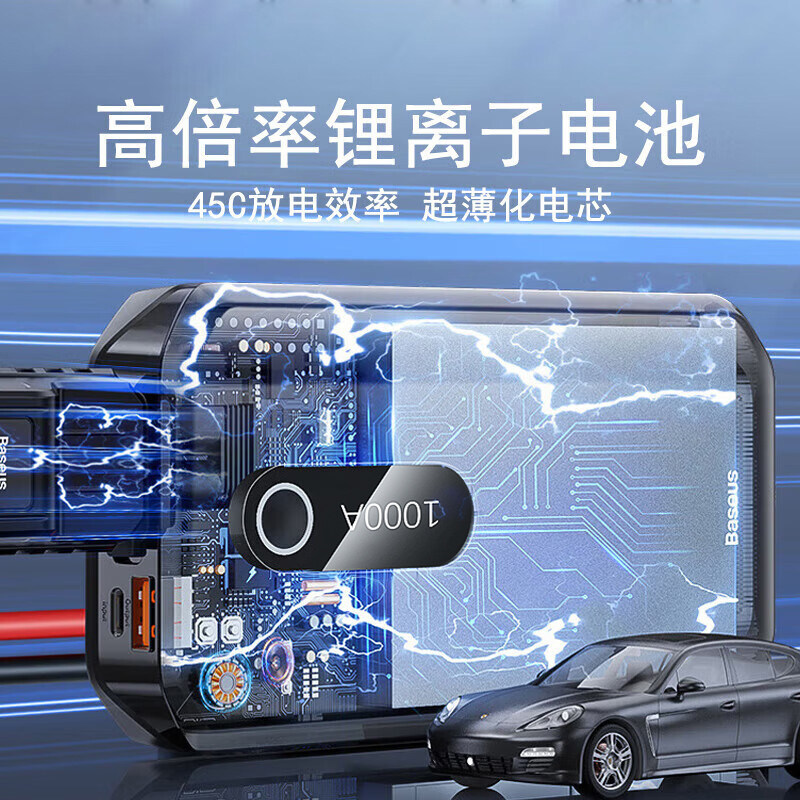 倍思应急启动电源汽车电瓶强起12V24V紧急打火充电宝搭电宝神器