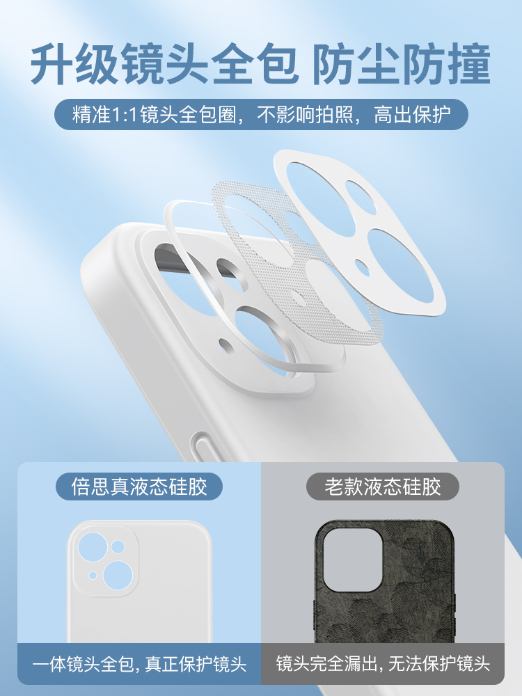 倍思苹果13手机壳液态硅胶iPhone13ProMax新款全包镜头13Pro防摔简约ip13软壳纯色女款ins保护套por十三创意 - 图0