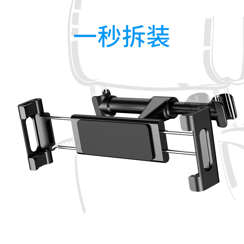 倍思车载支架汽车上后排头枕后座椅ipad平板手机多功能支撑架用品ipad pro 12.9寸/11寸平板支架