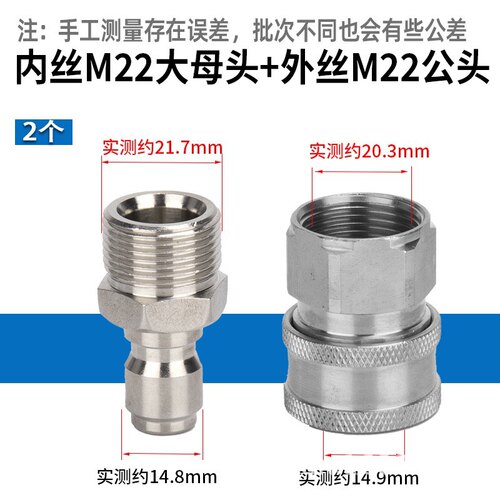 高压清洗车机出水口连接转换水枪水管不锈钢快速接头3/8快插配件 - 图3