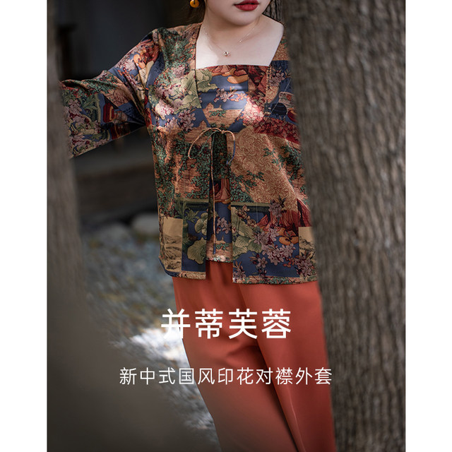 Beautiful Inn Retro Chinese Style Print Set