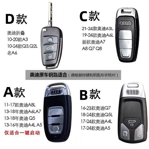 奥迪a4l钥匙套q5l车a6l女a3扣q3壳q2l高级a5新款q7 a8专用q4etron - 图3