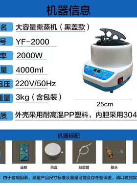 御沣4l月子发汗熏蒸机升级版喷头