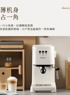 高泰意式浓缩半全自动咖啡机家用