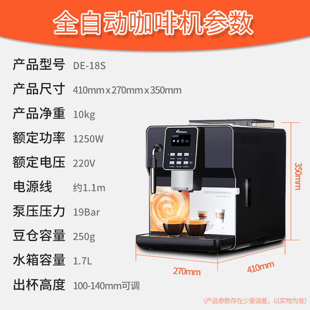 Freshly grinded beans fully automatic Italian coffee machine one-click American