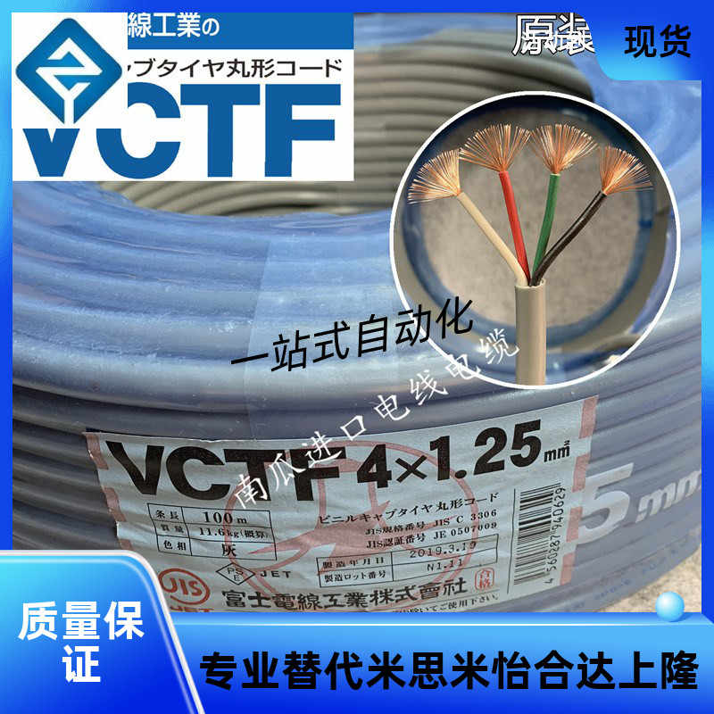 前川電機VCTF 1.25sqx2芯 vctf 2心 1.25mm ビニルキャブタイヤ 富士電線 2C 丸型コード ２芯