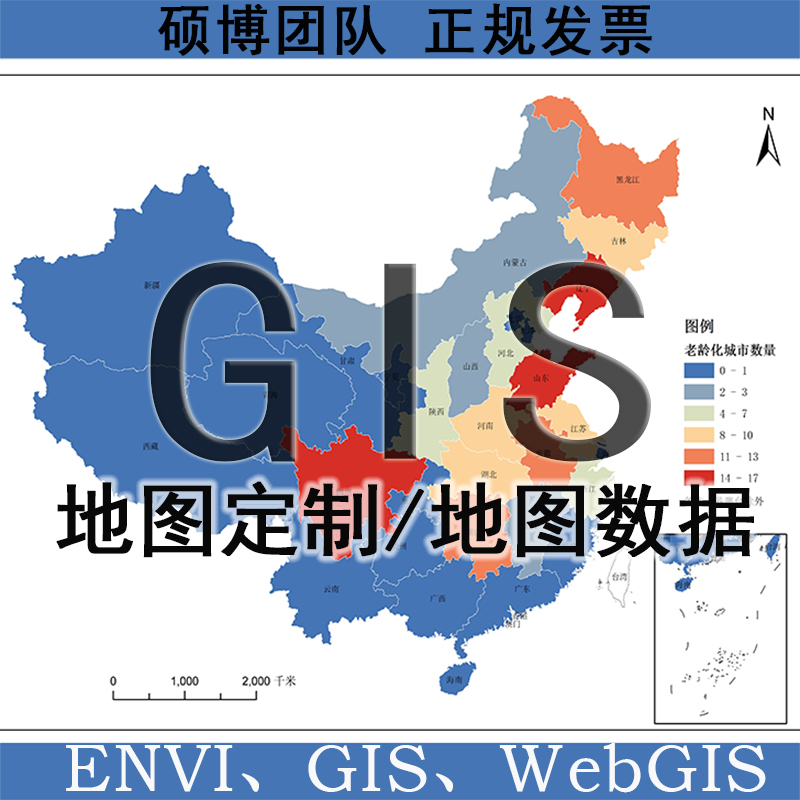 GIS代做图arcgis代画矢量shp数据地图订制envi遥感webgis开发系统 - 图2