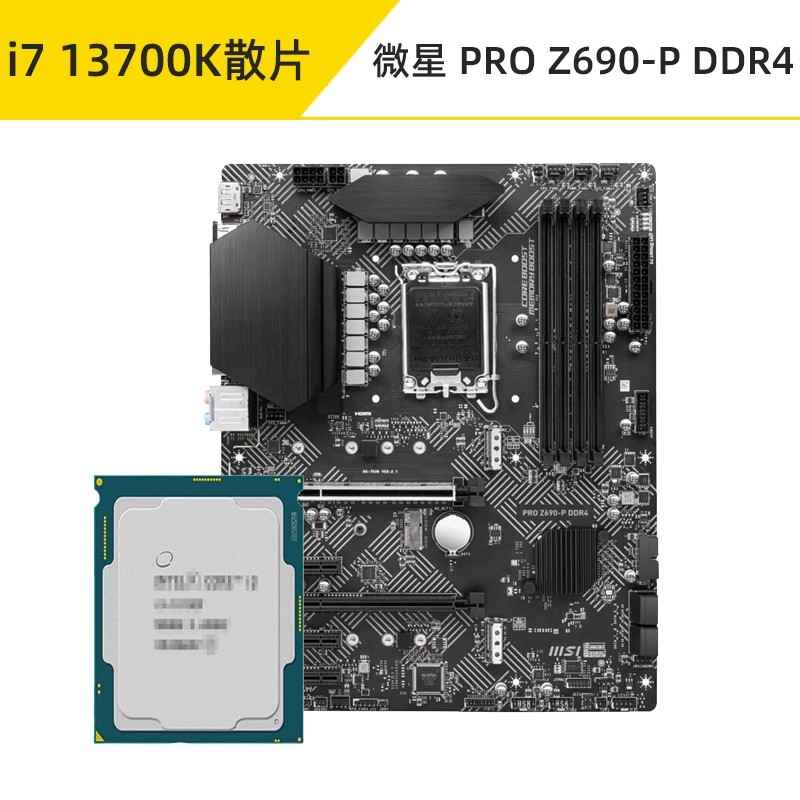 i7 13700KF/13700K散片微星Z790主板CPU套装华硕B760 I7 13790F盒 - 图2