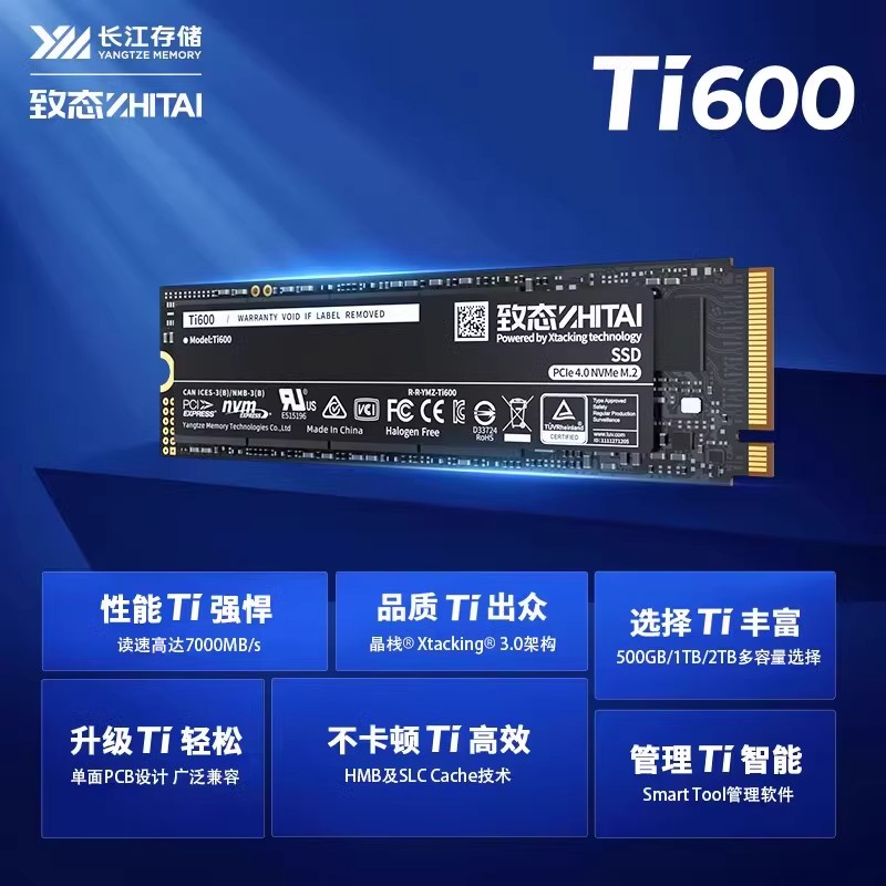 致态Ti600 1T 2TB 4T固态硬盘PCIE4.0 长江存储致态NVME M.2 SSD - 图0