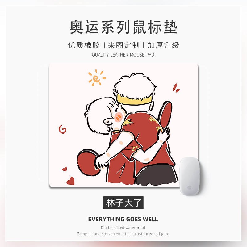 莎头小号鼠标垫孙颖莎王楚钦周边头莎cp便携垫子锁边电脑办公垫子,淘宝优惠券,粉丝福利购,淘宝优惠卷