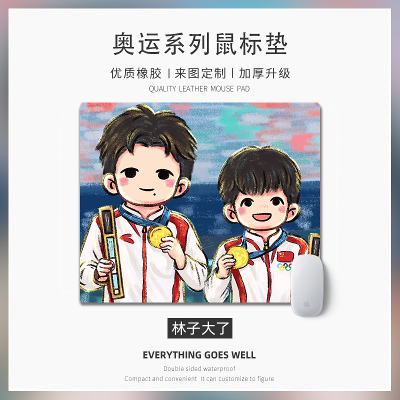 莎头小号鼠标垫孙颖莎王楚钦周边头莎cp便携垫子锁边电脑办公垫子,淘宝优惠券,粉丝福利购,淘宝优惠卷