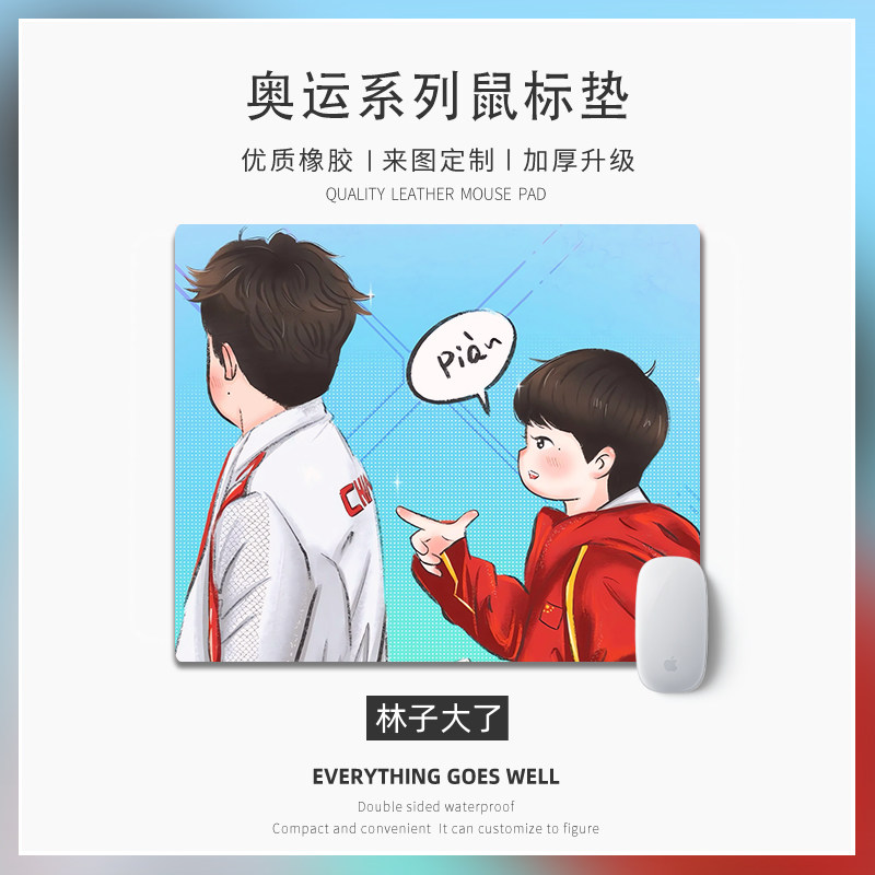 莎头小号鼠标垫孙颖莎王楚钦周边头莎cp便携垫子锁边电脑办公垫子,淘宝优惠券,粉丝福利购,淘宝优惠卷